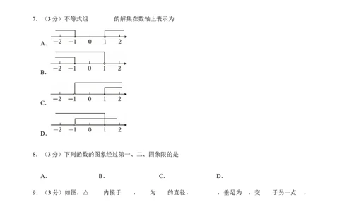 2025年湖南省长沙市中考数学模拟试卷（一）_2026春《初中一遍过》系列_2026《天星教育&bull;一遍过》（9年级下册)）(人教+北师）_2025全国各地中考数学模拟试卷