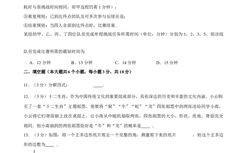 2025年湖南省长沙市中考数学模拟试卷（一）_2026春《初中一遍过》系列_2026《天星教育&bull;一遍过》（9年级下册)）(人教+北师）_2025全国各地中考数学模拟试卷