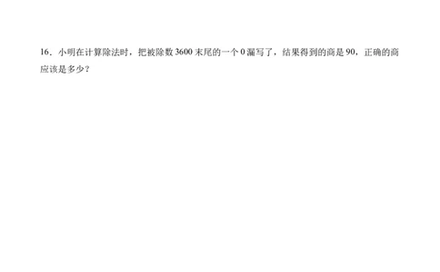 4.1口算乘法（同步练习）-（人教版）_26春人教版数学三下_00、更新资料3月18日_分层作业-K14_2025版