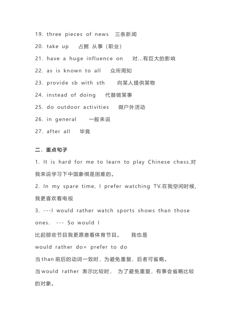 仁爱版初中英语九年级下册_24秋《初中各科知识点梳理》_初中英语《知识梳理》7-9年级上下册_知识梳理_仁爱版初中英语7-9年级上下册知识梳理_九下_unit6t1