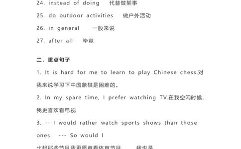 仁爱版初中英语九年级下册_24秋《初中各科知识点梳理》_初中英语《知识梳理》7-9年级上下册_知识梳理_仁爱版初中英语7-9年级上下册知识梳理_九下_unit6t1