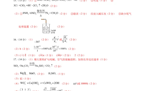黄金卷03-赢在高考&middot;黄金8卷备战2024年高考化学模拟卷（湖南专用）（参考答案）_05高考化学_2024年新高考资料_4.2024高考模拟预测试卷