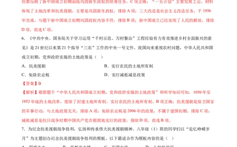 八年级历史下学期3月学情自测卷02（全解全析）（统编版）_新八下历史_00、更新资料3月23日_新版_第二套-小_04.历史8下-试题_3月学情自测卷_八年级历史下学期3月学情自测卷02（统编版）