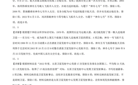 第六单元科技文化与社会生活（期中期末真题重组卷）（答案教师版）_新八下历史_00、更新资料3月23日_第二套(4)_单元知识复习专项-U89_2024版
