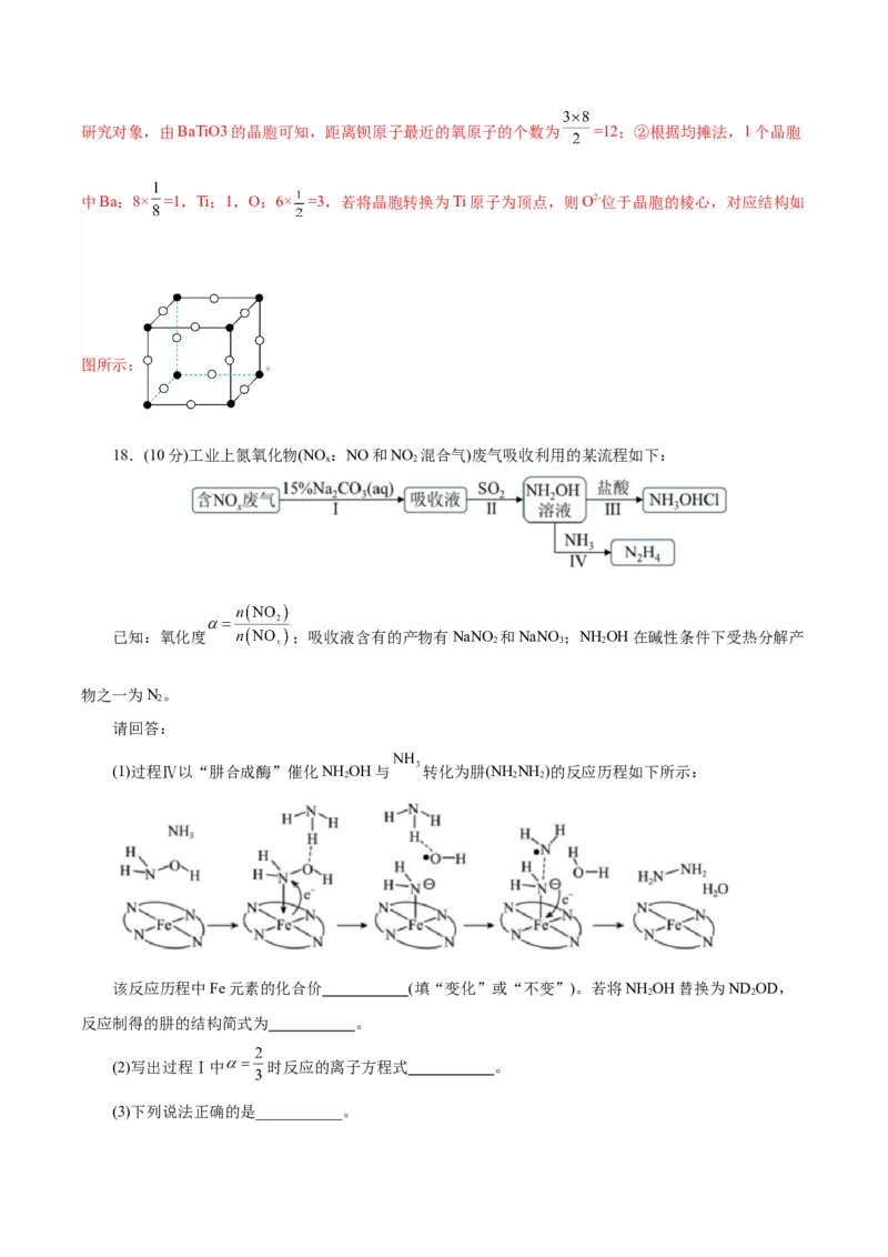 黄金卷07-赢在高考&middot;黄金8卷备战2024年高考化学模拟卷（浙江专用）（解析版）_05高考化学_2024年新高考资料_4.2024高考模拟预测试卷