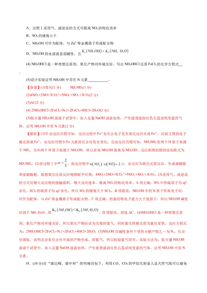 黄金卷07-赢在高考&middot;黄金8卷备战2024年高考化学模拟卷（浙江专用）（解析版）_05高考化学_2024年新高考资料_4.2024高考模拟预测试卷