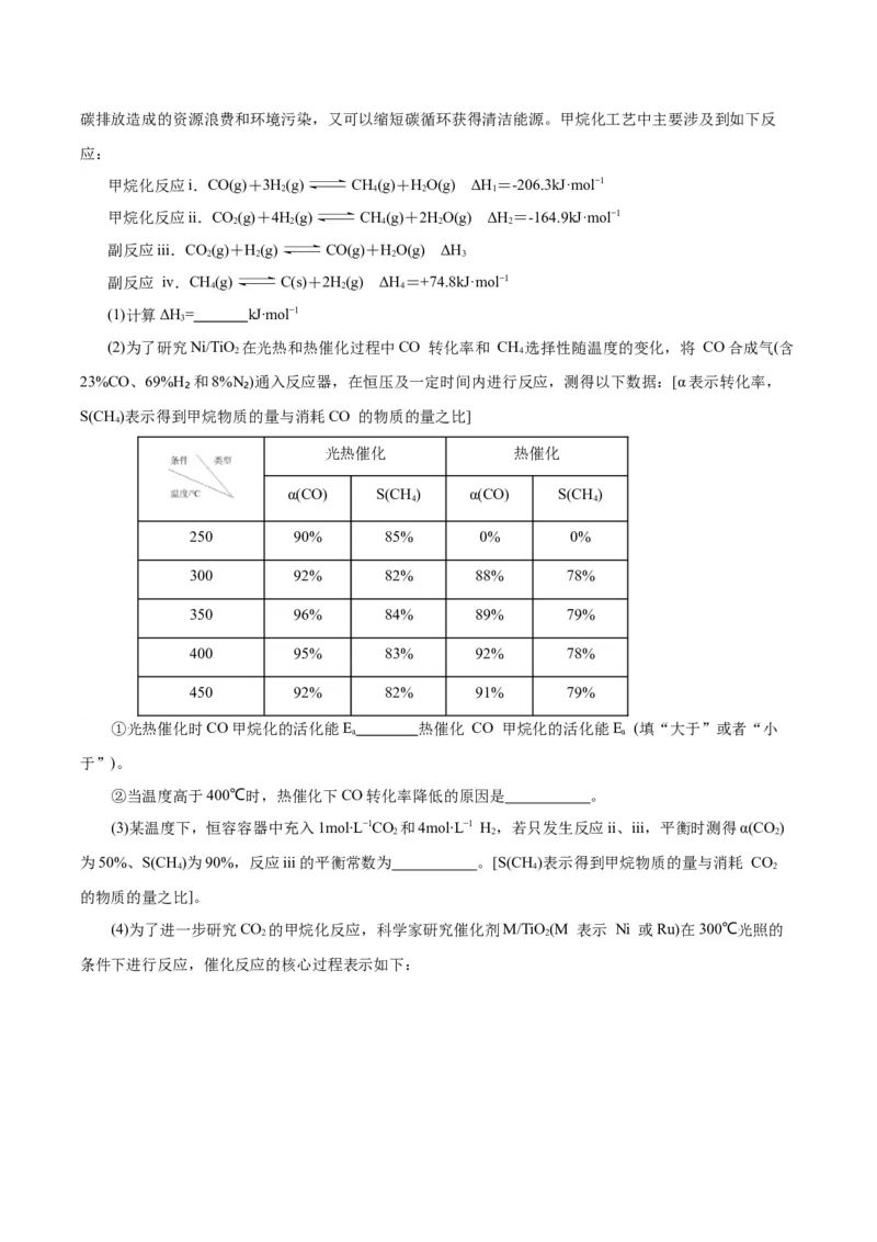 黄金卷07-赢在高考&middot;黄金8卷备战2024年高考化学模拟卷（浙江专用）（解析版）_05高考化学_2024年新高考资料_4.2024高考模拟预测试卷