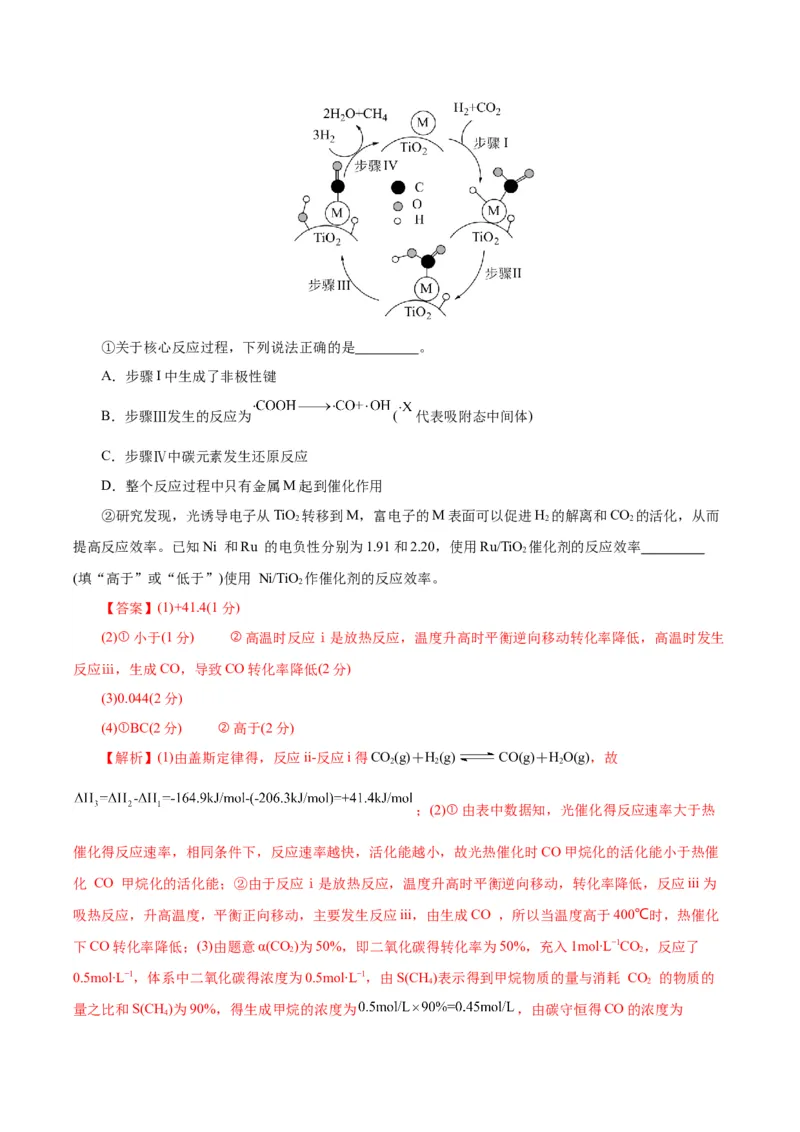 黄金卷07-赢在高考&middot;黄金8卷备战2024年高考化学模拟卷（浙江专用）（解析版）_05高考化学_2024年新高考资料_4.2024高考模拟预测试卷