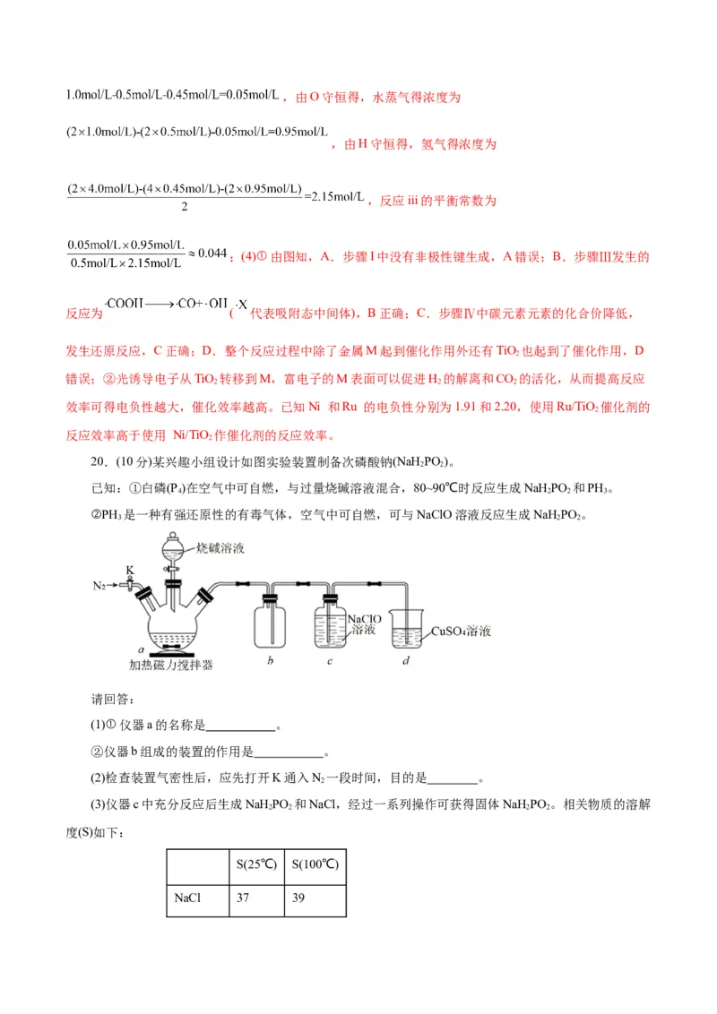 黄金卷07-赢在高考&middot;黄金8卷备战2024年高考化学模拟卷（浙江专用）（解析版）_05高考化学_2024年新高考资料_4.2024高考模拟预测试卷