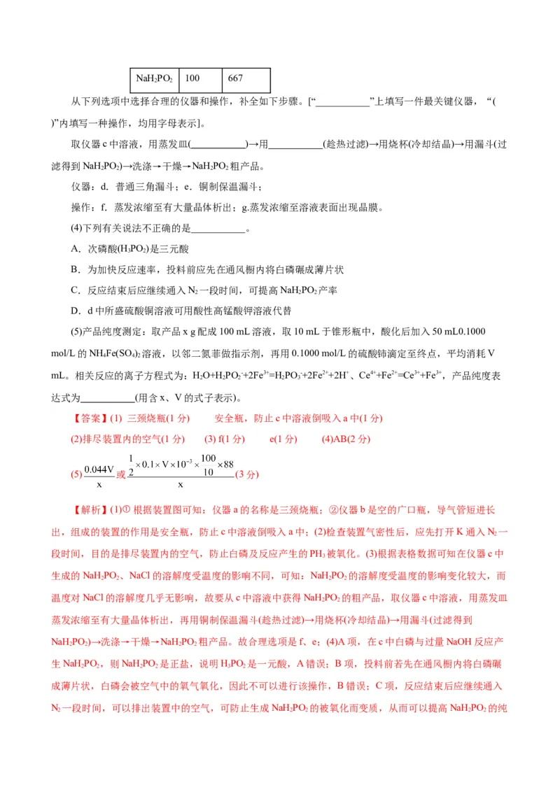 黄金卷07-赢在高考&middot;黄金8卷备战2024年高考化学模拟卷（浙江专用）（解析版）_05高考化学_2024年新高考资料_4.2024高考模拟预测试卷