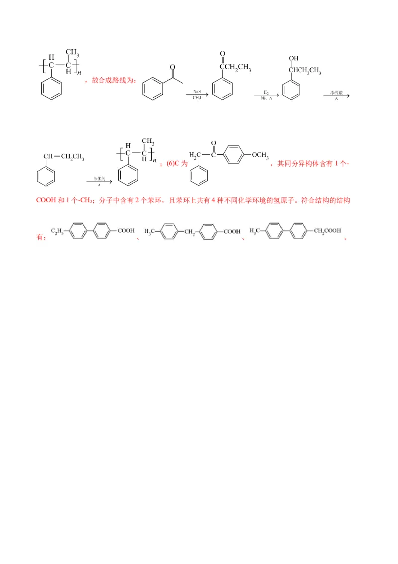 黄金卷07-赢在高考&middot;黄金8卷备战2024年高考化学模拟卷（浙江专用）（解析版）_05高考化学_2024年新高考资料_4.2024高考模拟预测试卷