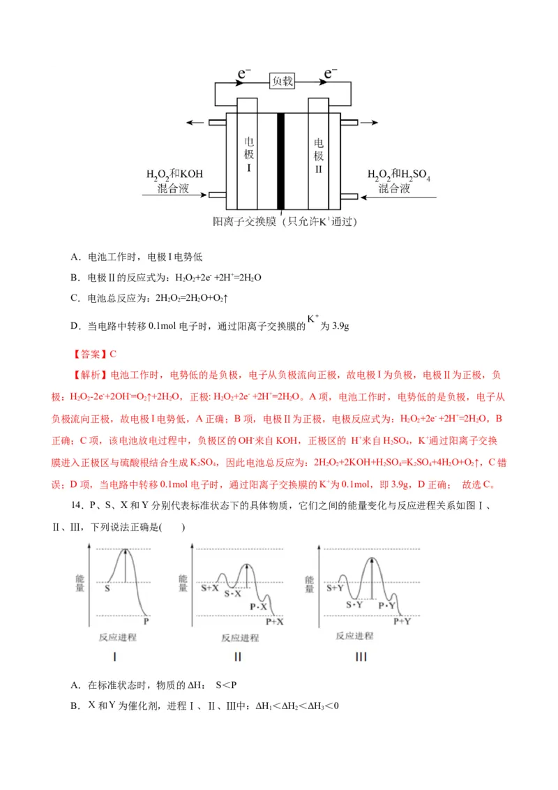 黄金卷07-赢在高考&middot;黄金8卷备战2024年高考化学模拟卷（浙江专用）（解析版）_05高考化学_2024年新高考资料_4.2024高考模拟预测试卷