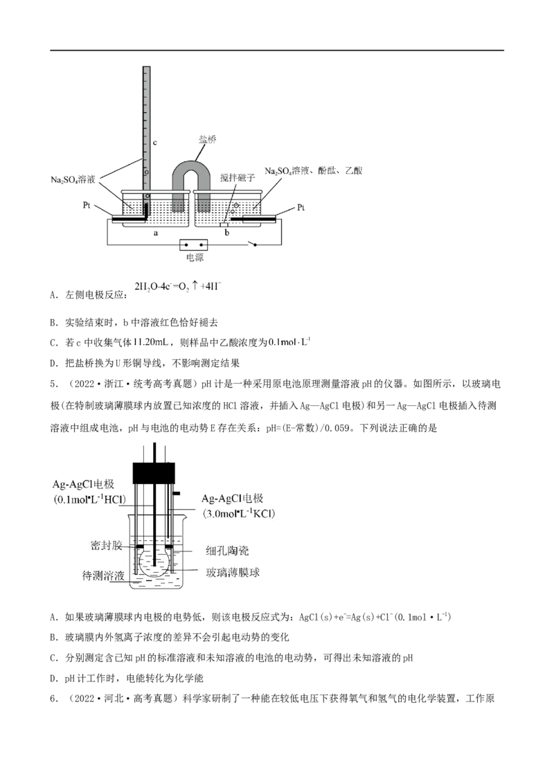 高考解密09电化学基础（分层训练）-高频考点解密2023年高考化学二轮复习讲义+分层训练（新高考专用）（原卷版）_05高考化学_新高考复习资料_2023年新高考资料_二轮复习
