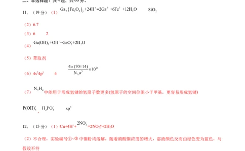 黄金卷08-赢在高考&middot;黄金8卷备战2024年高考化学模拟卷（福建专用）（参考答案）_05高考化学_2024年新高考资料_4.2024高考模拟预测试卷