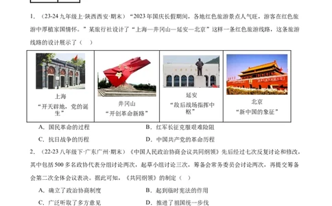 期末检测卷（期末真题重组）（后附答案）-（统编版）_新八下历史_00、更新资料3月23日_第二套(4)_大单元教学课件+教学设计-U40_第六单元科技文化与社会生活（18-19）