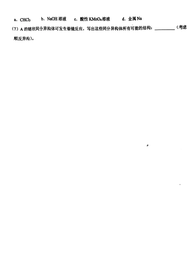 辽宁省铁岭市六校协作体2022-2023学年高三上学期第一次联考化学试题_05高考化学_高考模拟题_新高考_2023辽宁省铁岭市六校协作体高三上学期第一次联考化学