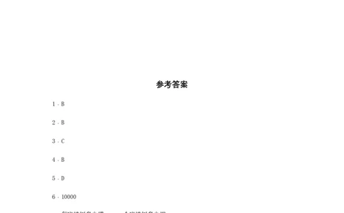 分层训练4.2.3解决问题三年级下册数学同步练习人教版（含答案）_26春人教版数学三下_00、更新资料3月18日_同步练习(2)_课时练习_分层练习
