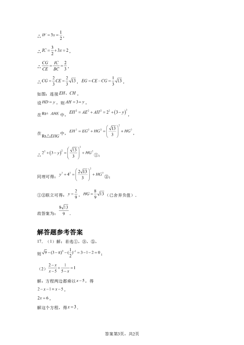 2024-2025学年贵州省贵阳市南明区九年级（下）中考二模数学试卷_2026春《初中一遍过》系列_2026《天星教育&bull;一遍过》（9年级下册)）(人教+北师）_2025全国各地中考数学模拟试卷