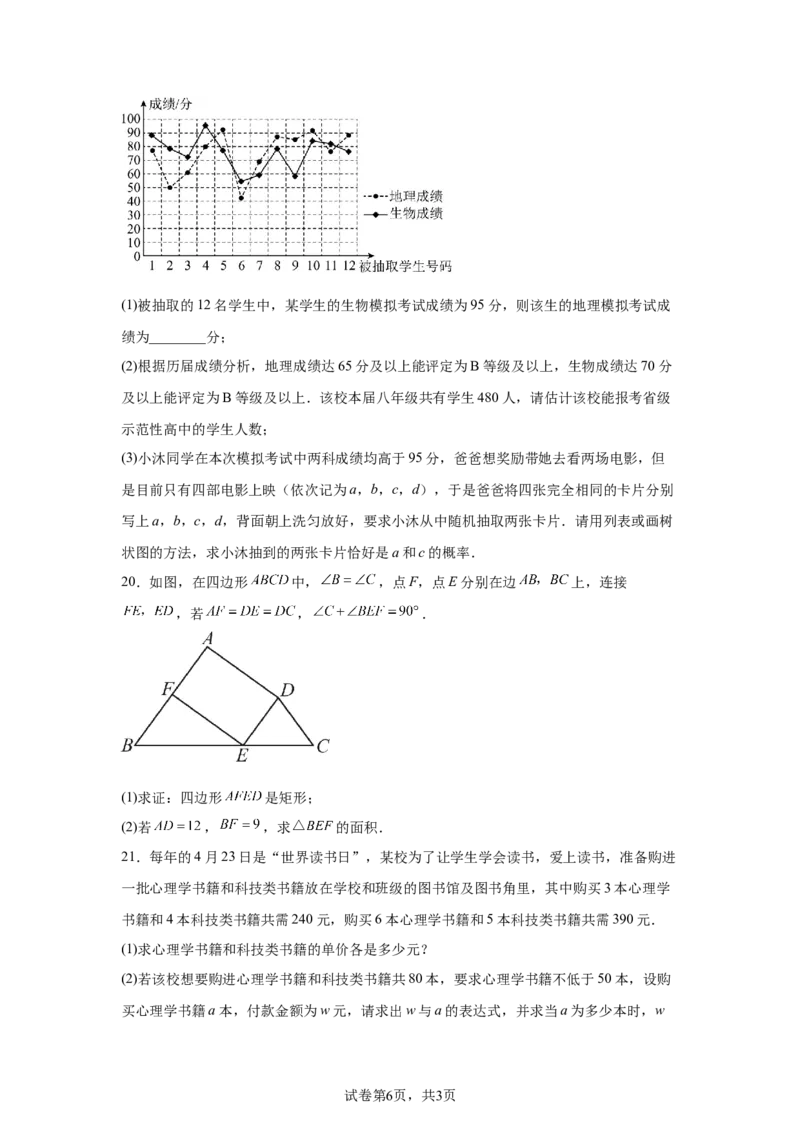 2024-2025学年贵州省贵阳市南明区九年级（下）中考二模数学试卷_2026春《初中一遍过》系列_2026《天星教育&bull;一遍过》（9年级下册)）(人教+北师）_2025全国各地中考数学模拟试卷