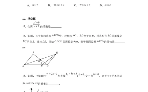 2024-2025学年贵州省贵阳市南明区九年级（下）中考二模数学试卷_2026春《初中一遍过》系列_2026《天星教育&bull;一遍过》（9年级下册)）(人教+北师）_2025全国各地中考数学模拟试卷