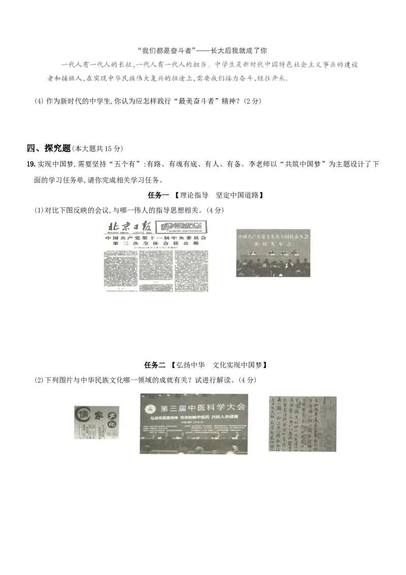 期末综合测评(一)（含答案解析）-八年级历史下册培优检测卷（部编版）_新八下历史_00、更新资料3月23日_新版_第三套_第二套_2026春季新版-持续更新中_10.试题_期末试题