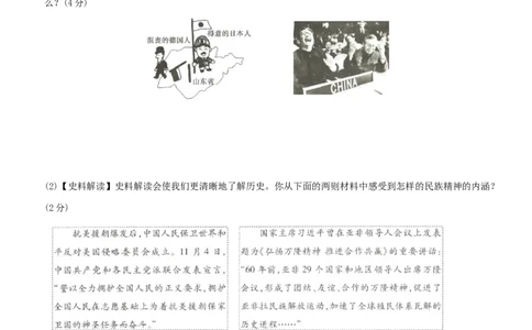 期末综合测评(一)（含答案解析）-八年级历史下册培优检测卷（部编版）_新八下历史_00、更新资料3月23日_新版_第三套_第二套_2026春季新版-持续更新中_10.试题_期末试题