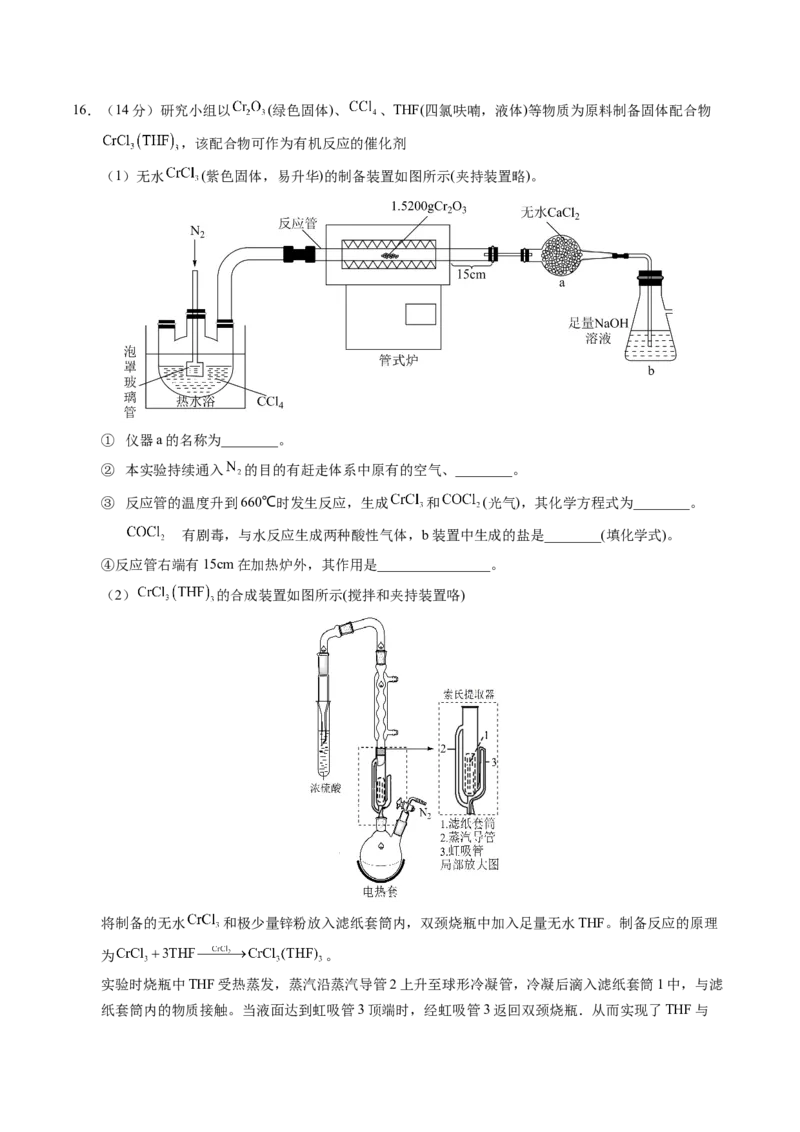 黄金卷07（全国卷老教材）-赢在高考&middot;黄金8卷备战2024年高考化学模拟卷（全国卷专用）（解析版）_05高考化学_2024年新高考资料_4.2024高考模拟预测试卷