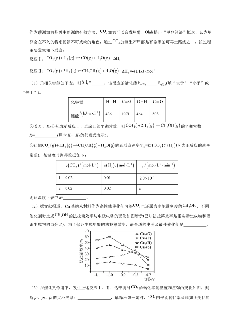 黄金卷07（全国卷老教材）-赢在高考&middot;黄金8卷备战2024年高考化学模拟卷（全国卷专用）（解析版）_05高考化学_2024年新高考资料_4.2024高考模拟预测试卷