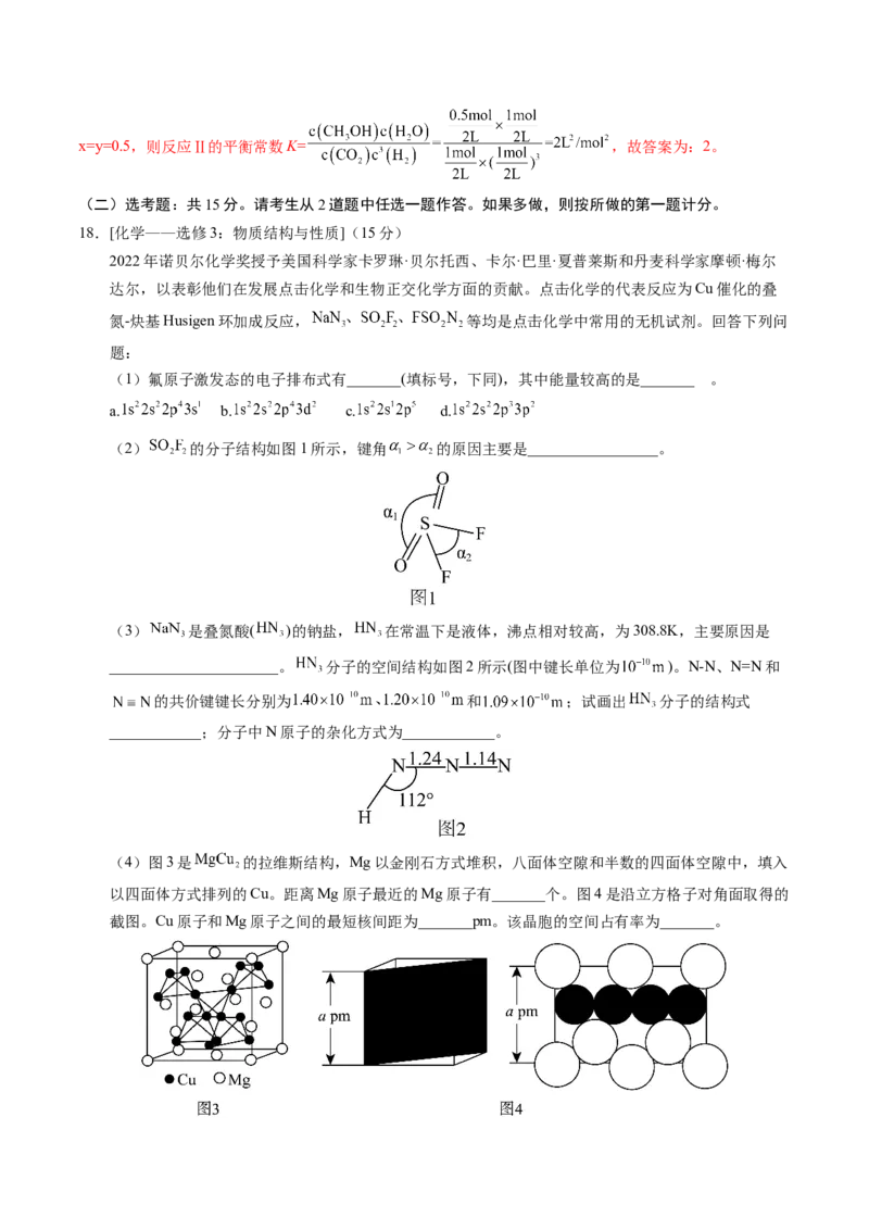 黄金卷07（全国卷老教材）-赢在高考&middot;黄金8卷备战2024年高考化学模拟卷（全国卷专用）（解析版）_05高考化学_2024年新高考资料_4.2024高考模拟预测试卷