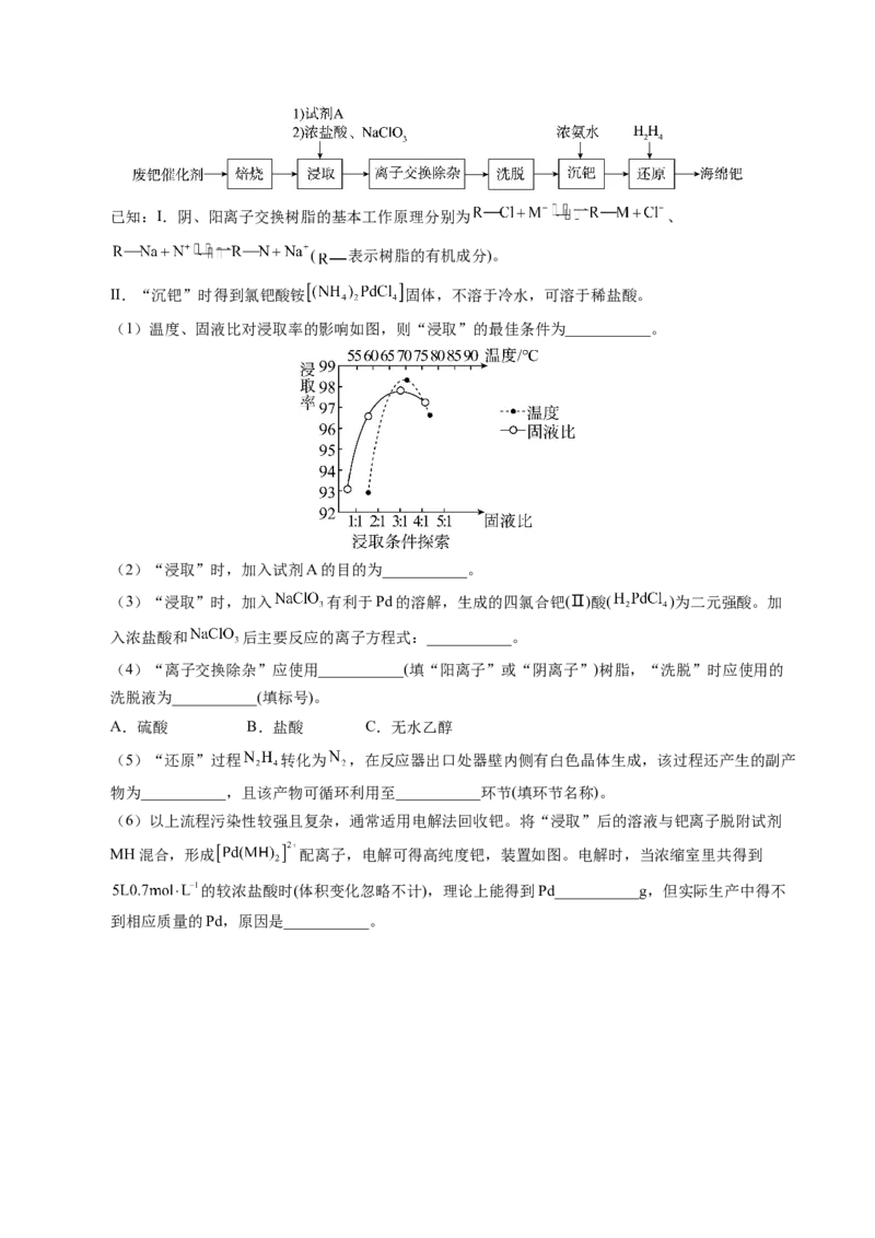 黄金卷07（全国卷老教材）-赢在高考&middot;黄金8卷备战2024年高考化学模拟卷（全国卷专用）（解析版）_05高考化学_2024年新高考资料_4.2024高考模拟预测试卷