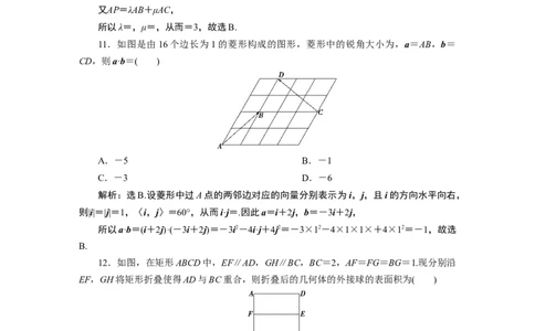 6模块综合检测_化学课件_高中数学必修一二_2020年新改版--高中数学必修2（课件+学案+练习+章末复习）_（新教材）高中数学必修第二册全册章末综合检测+模块综合检测(共6份打包)