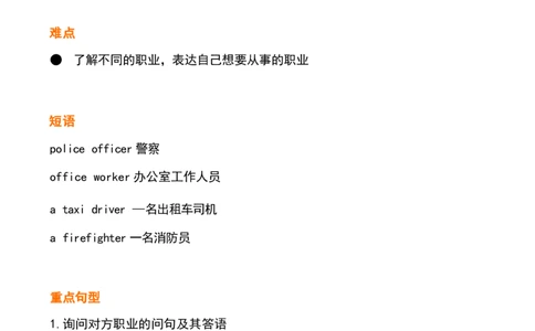 1_《小学各科知识点》_小学英语《知识梳理》3-6年级上下册_下册_开心版小学英语3-6年级下册_四下_unit6