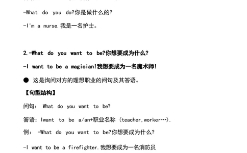 1_《小学各科知识点》_小学英语《知识梳理》3-6年级上下册_下册_开心版小学英语3-6年级下册_四下_unit6