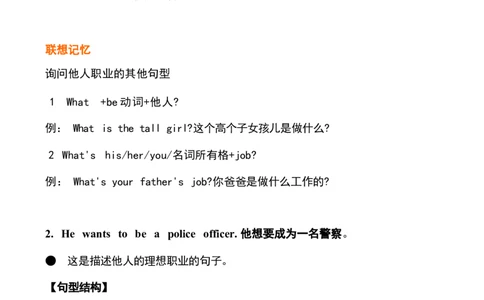 1_《小学各科知识点》_小学英语《知识梳理》3-6年级上下册_下册_开心版小学英语3-6年级下册_四下_unit6