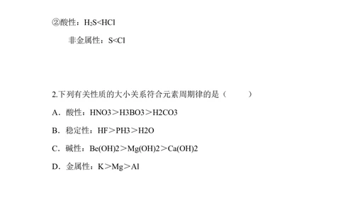 6.金属性与非金属性_新人教版高中化学必修一、二_新人教版高中化学必修上册_微课高一化学必修1（视频课）_必修一讲义（2019人教版）_第四章物质结构元素周期律[10节]