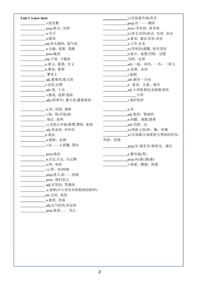 24新教材外研版七上英语单词默写（附答案）_24秋《初中各科知识点梳理》_2024秋《名师总结》知识点789年级全科_24秋《名师总结》知识点七年级全科