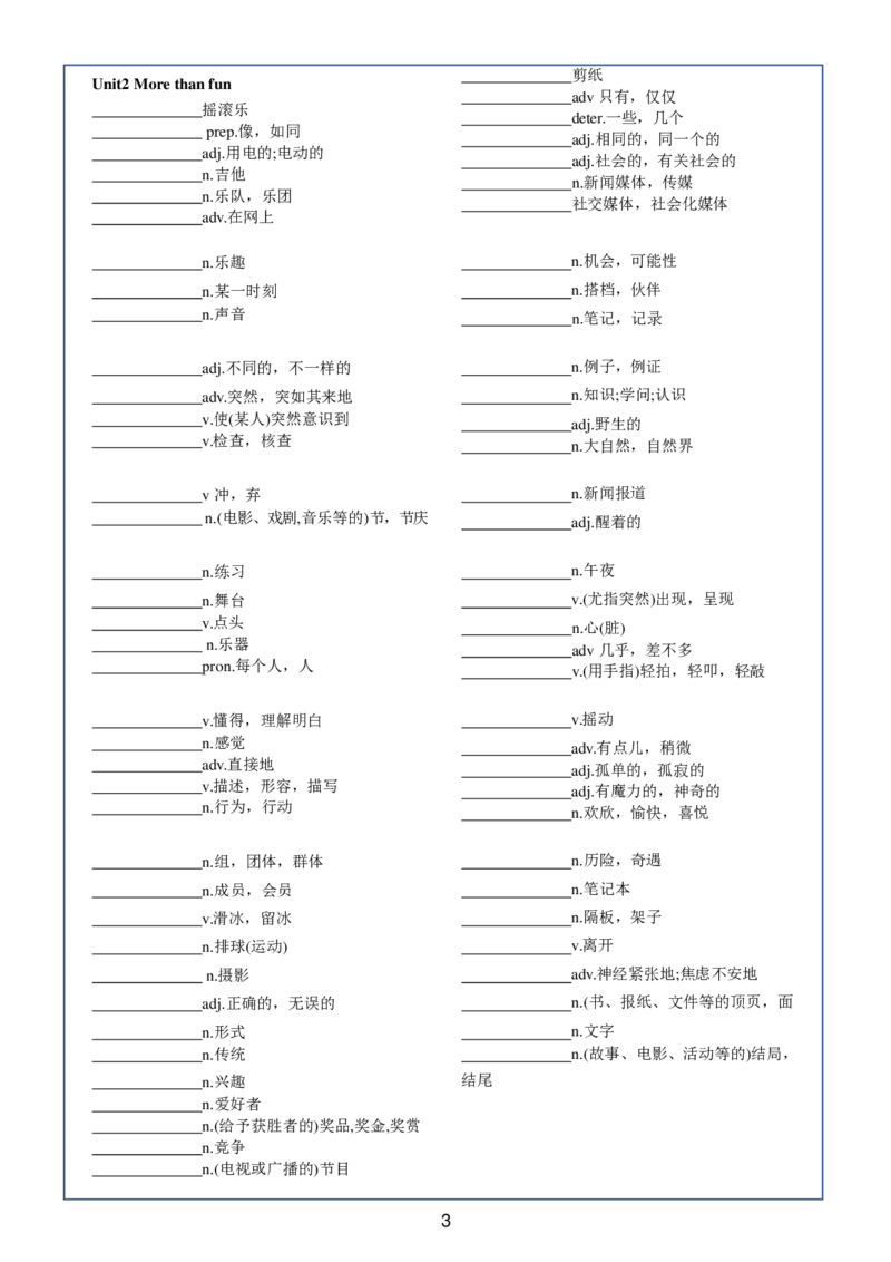 24新教材外研版七上英语单词默写（附答案）_24秋《初中各科知识点梳理》_2024秋《名师总结》知识点789年级全科_24秋《名师总结》知识点七年级全科