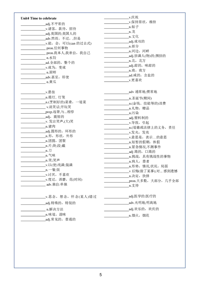 24新教材外研版七上英语单词默写（附答案）_24秋《初中各科知识点梳理》_2024秋《名师总结》知识点789年级全科_24秋《名师总结》知识点七年级全科