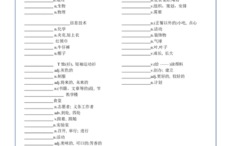 24新教材外研版七上英语单词默写（附答案）_24秋《初中各科知识点梳理》_2024秋《名师总结》知识点789年级全科_24秋《名师总结》知识点七年级全科