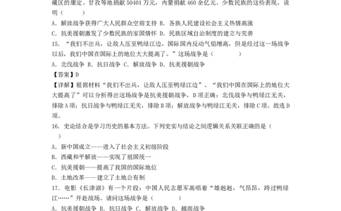 第一单元中华人民共和国的成立与巩固（B卷&middot;能力提升练）（原卷版）_new_新八下历史_19、赠送其它资料_旧版_07习题试卷8下历史_2、单元测试_单元测试第2套