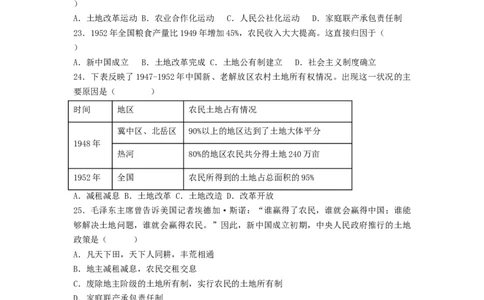第一单元中华人民共和国的成立与巩固（B卷&middot;能力提升练）（原卷版）_new_新八下历史_19、赠送其它资料_旧版_07习题试卷8下历史_2、单元测试_单元测试第2套