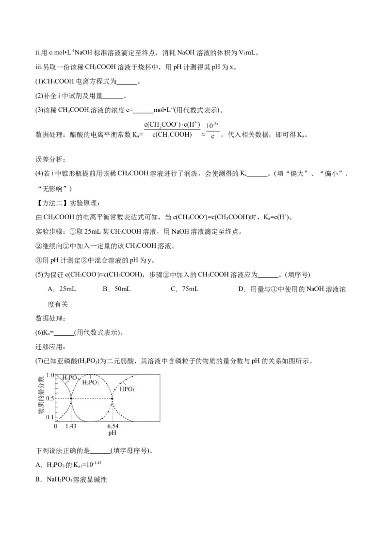 黄金卷05-赢在高考&middot;黄金8卷备战2024年高考化学模拟卷（北京专用）（解析版）_05高考化学_2024年新高考资料_4.2024高考模拟预测试卷