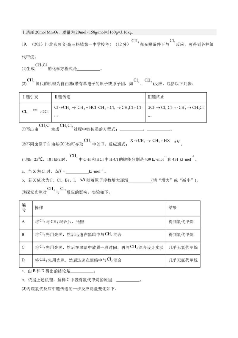 黄金卷05-赢在高考&middot;黄金8卷备战2024年高考化学模拟卷（北京专用）（解析版）_05高考化学_2024年新高考资料_4.2024高考模拟预测试卷