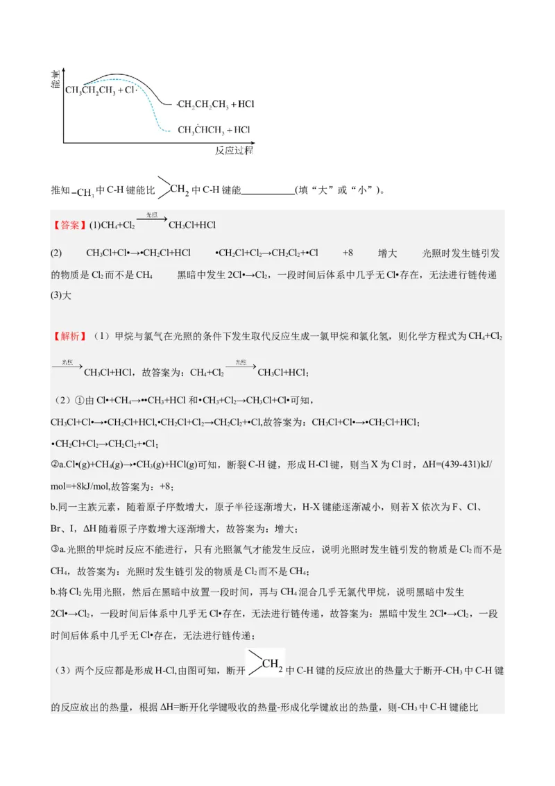 黄金卷05-赢在高考&middot;黄金8卷备战2024年高考化学模拟卷（北京专用）（解析版）_05高考化学_2024年新高考资料_4.2024高考模拟预测试卷