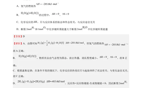 黄金卷05-赢在高考&middot;黄金8卷备战2024年高考化学模拟卷（北京专用）（解析版）_05高考化学_2024年新高考资料_4.2024高考模拟预测试卷