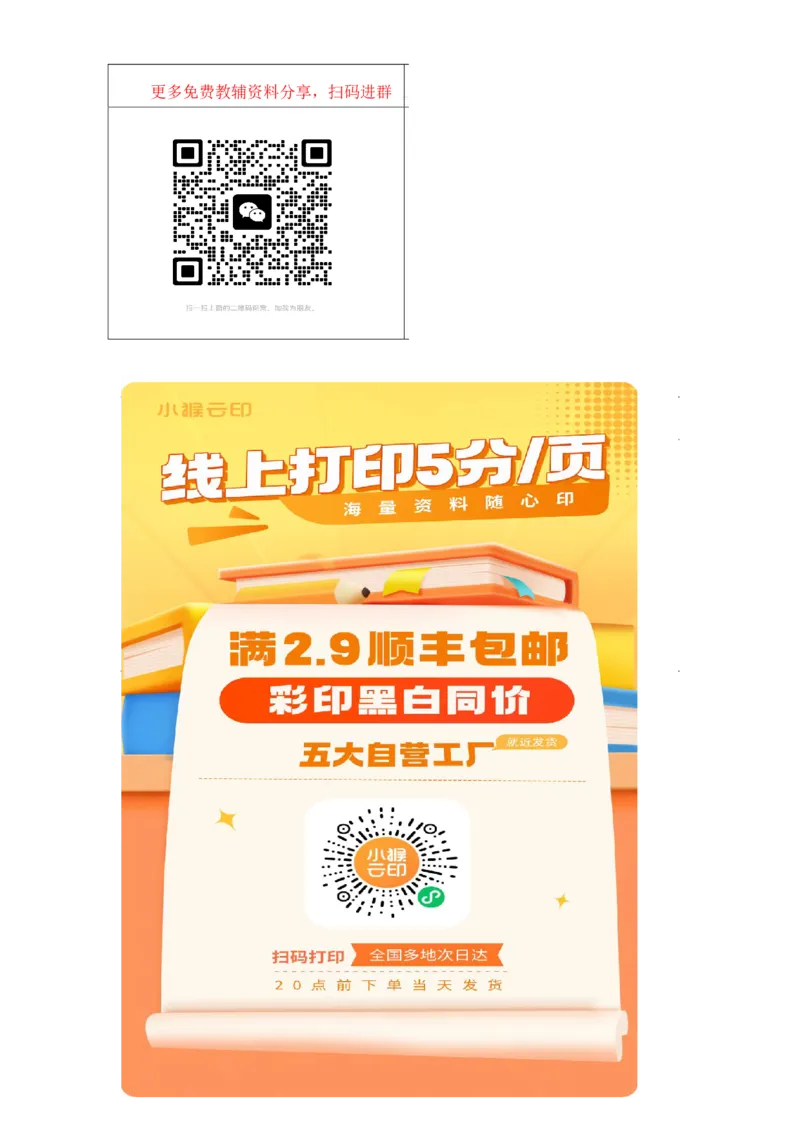 八下历史手写笔记（新）(1)_新八下历史_02、课堂手写笔记