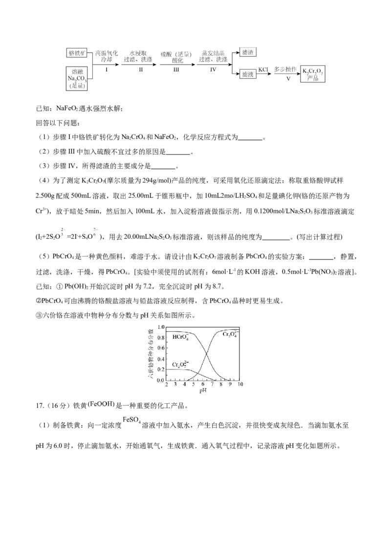 黄金卷04-赢在高考&middot;黄金8卷备战2024年高考化学模拟卷（江苏专用）（考试版）_05高考化学_2024年新高考资料_4.2024高考模拟预测试卷