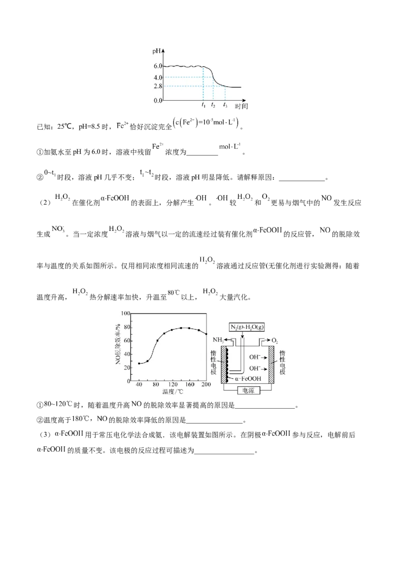 黄金卷04-赢在高考&middot;黄金8卷备战2024年高考化学模拟卷（江苏专用）（考试版）_05高考化学_2024年新高考资料_4.2024高考模拟预测试卷