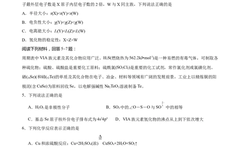黄金卷04-赢在高考&middot;黄金8卷备战2024年高考化学模拟卷（江苏专用）（考试版）_05高考化学_2024年新高考资料_4.2024高考模拟预测试卷
