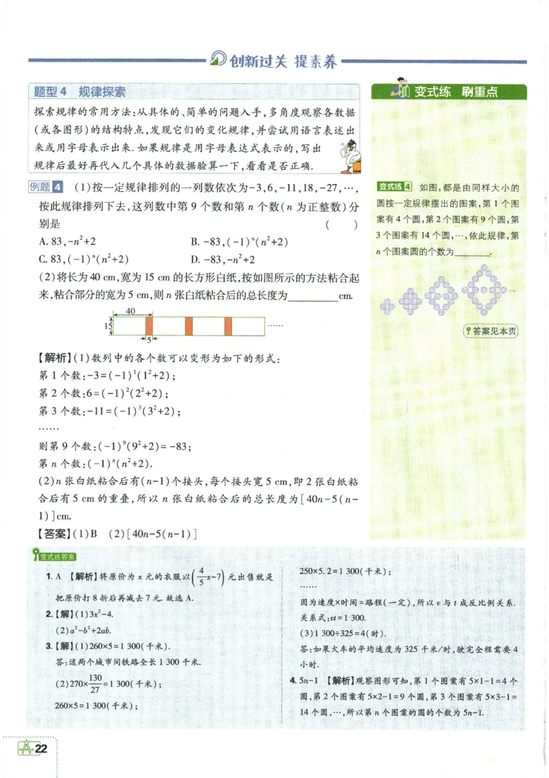 24新教材人教版七上数学知识点清单_24秋《初中各科知识点梳理》_2024秋《名师总结》知识点789年级全科_24秋《名师总结》知识点七年级全科